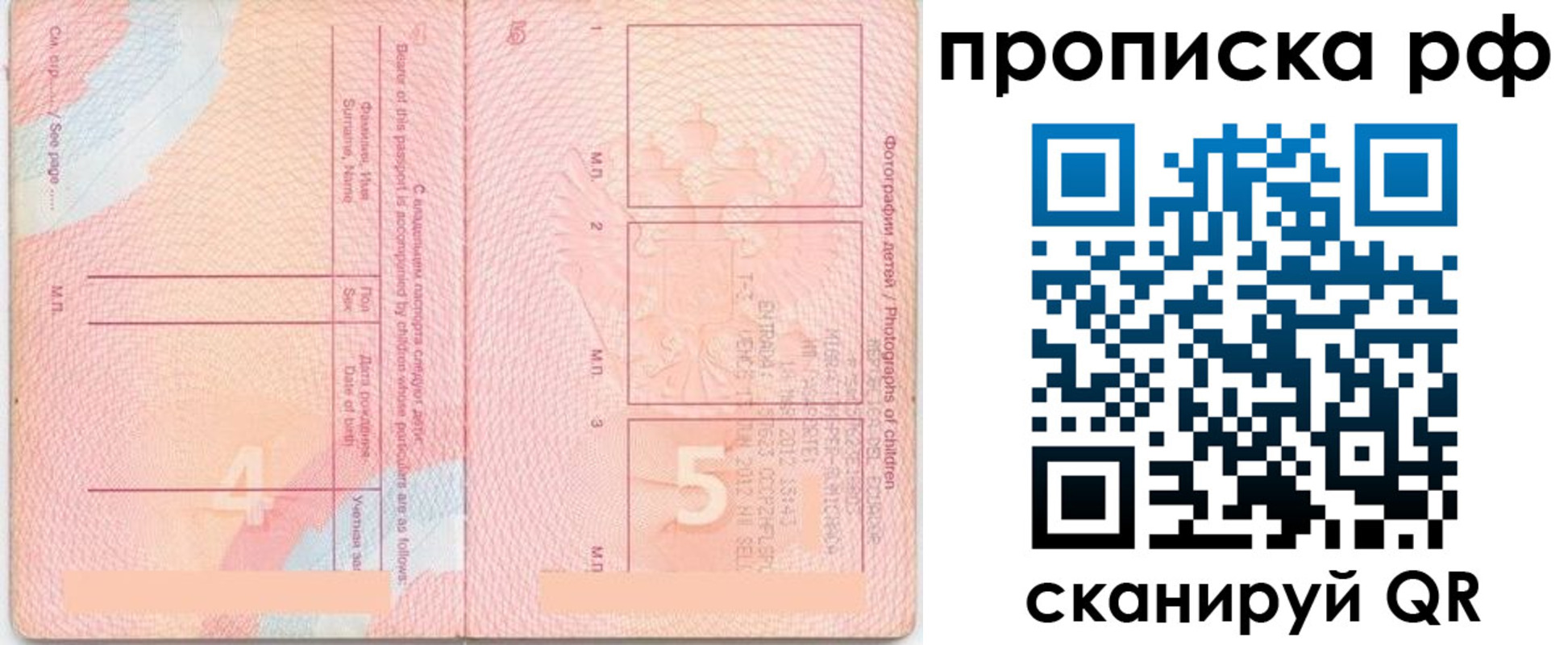 прописка иностранных граждан в Кеми